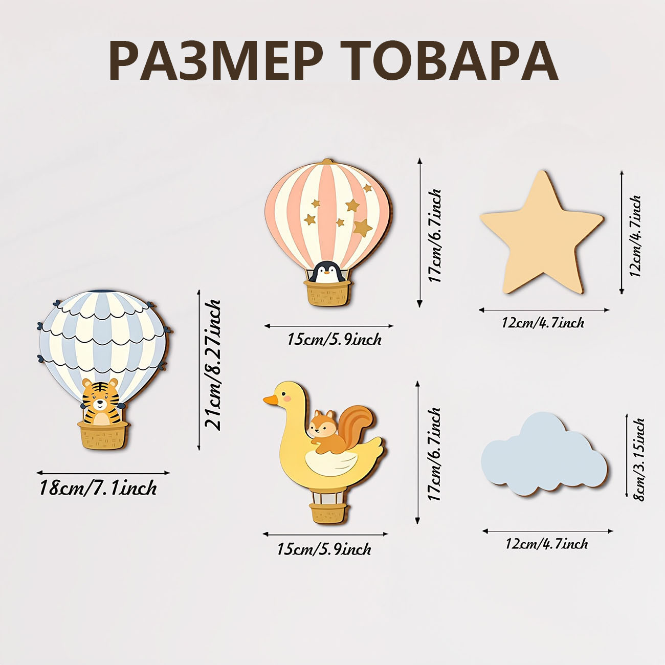 5Pcs Animal Hot Air Balloon Wo – Baby Nursery Wall Stickers Bewertung und Preis